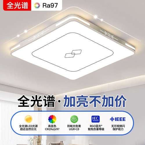 中山卧室灯led全光谱吸顶灯简约现代大气客厅大厅灯创意过道灯具