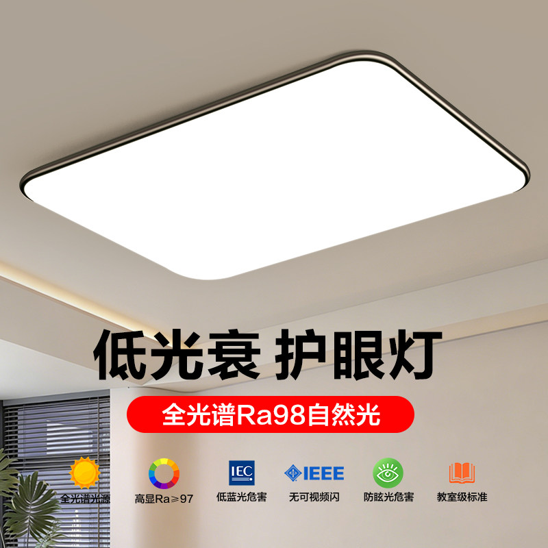 led客厅大灯吸顶灯饰房间主卧室餐厅吊灯具现代简约大气中山灯具