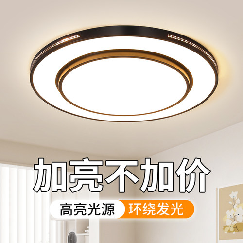 全光谱护眼LED吸顶灯卧室灯2026年新款房间灯具简约现代主客厅灯