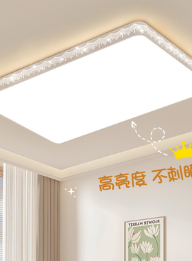 led吸顶灯客厅主灯长方形护眼现代简约智控轻奢大厅餐厅卧室灯具