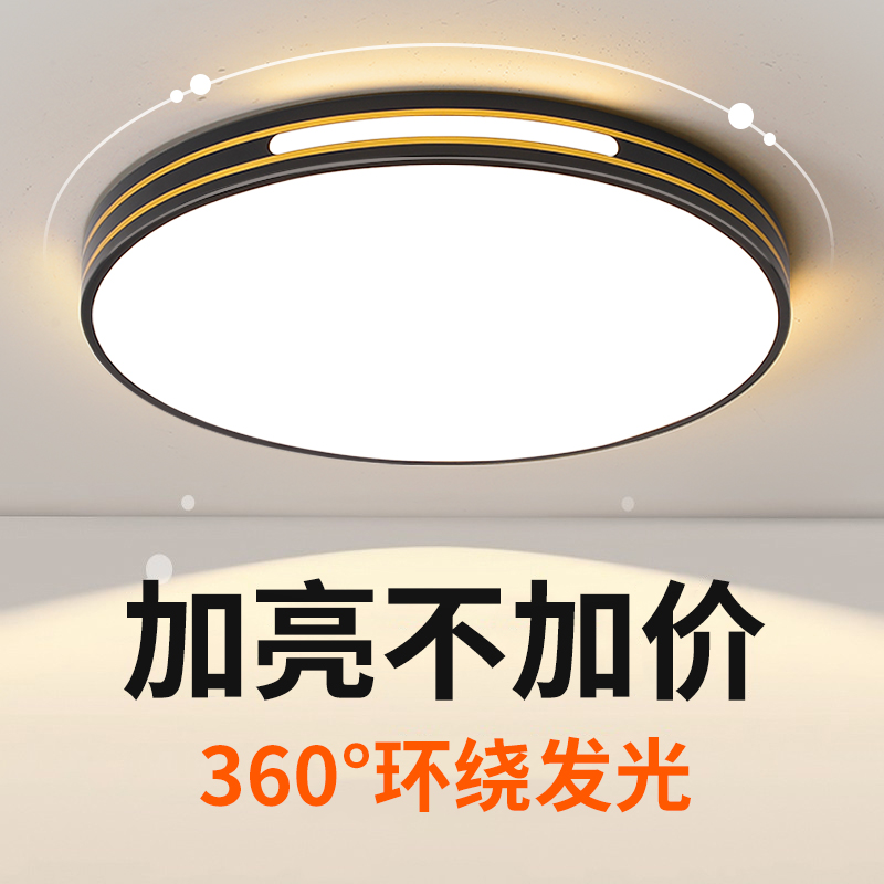 卧室灯led吸顶灯2025新款现代简约房间灯家用客厅主餐厅大厅灯具