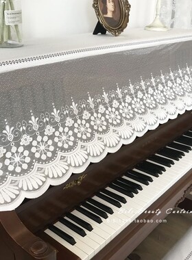 马小萌法式简约纯白精编纱立式通用钢琴盖巾盖布电钢琴防尘罩