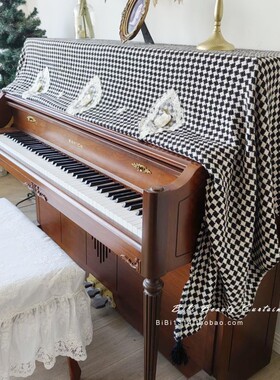 马小萌新品简约法式棋盘格线织面料加长加厚防尘钢琴盖巾全盖