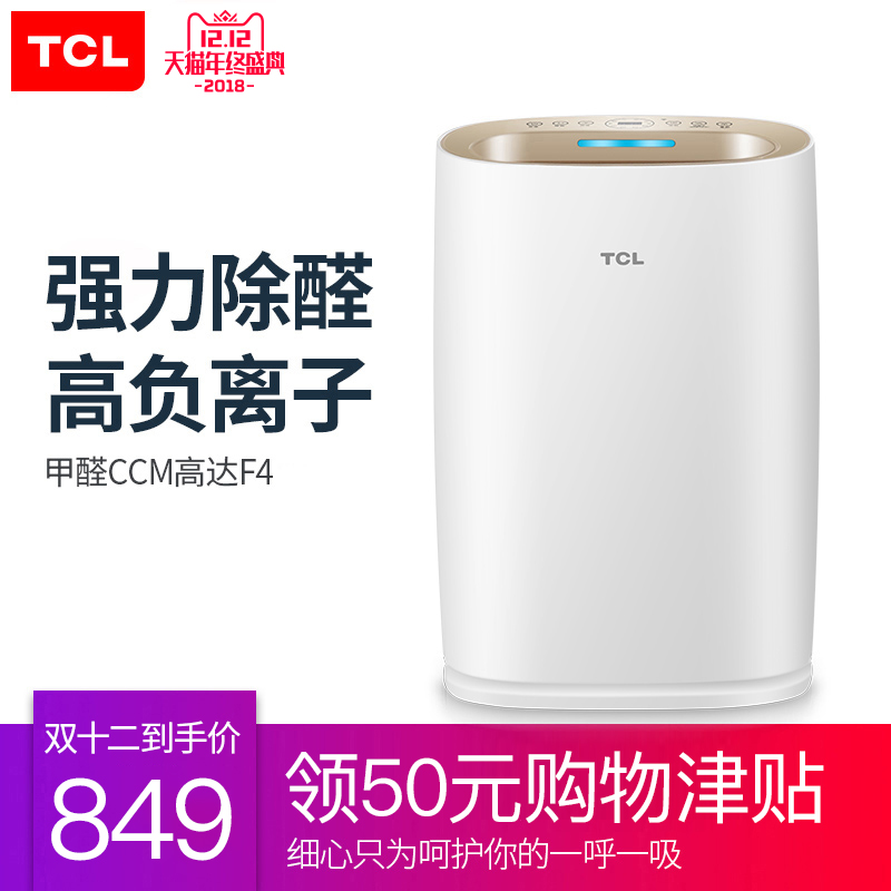 TCL¿ÕÆø¾»»¯Æ÷¼ÒÓÃÈ¥¼×È©»îÐÔ̿з¿³ýÑ̳ý³¾ÇåÐÂÆåÅÆÊÒ¸ºÀë×Ó