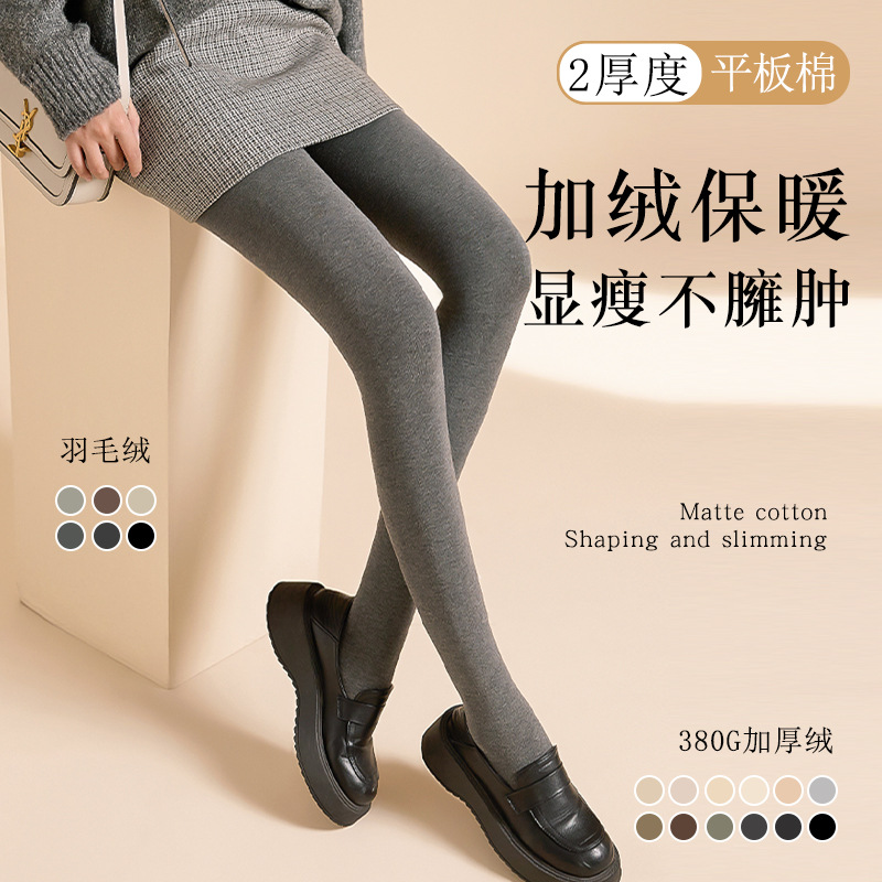 搭裙加绒保暖精棉显瘦打底连裤袜