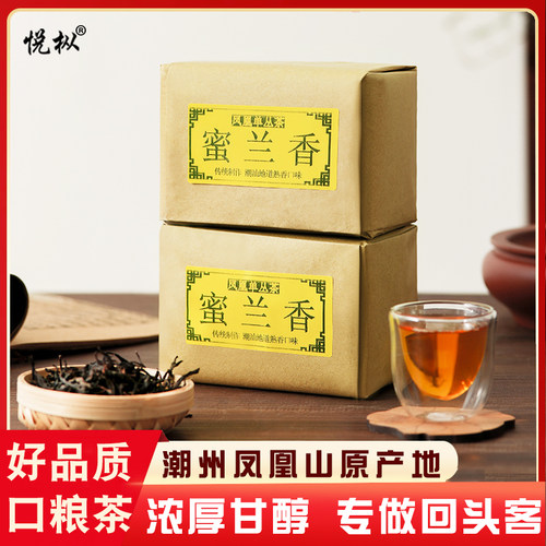悦枞凤凰单丛茶蜜兰香牛皮纸包装