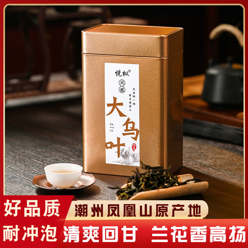 清香型凤凰单丛茶大乌叶