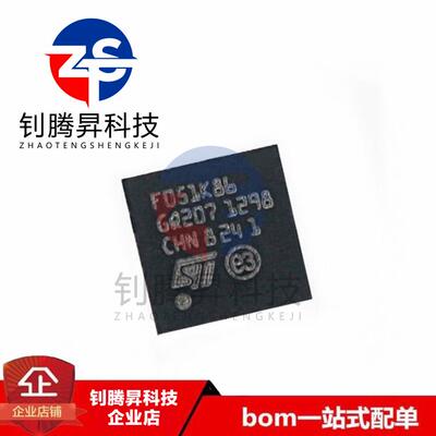 全新原装正品 STM32F051K8U6 QFN-32 32位微控制器 单片机IC芯片