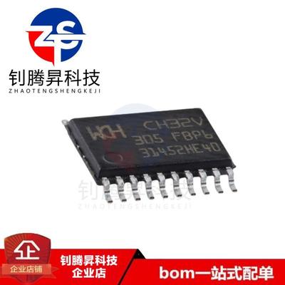 全新原装正品 CH32V305FBP6 TSSOP-20 RISC-V内核 32位微控制器