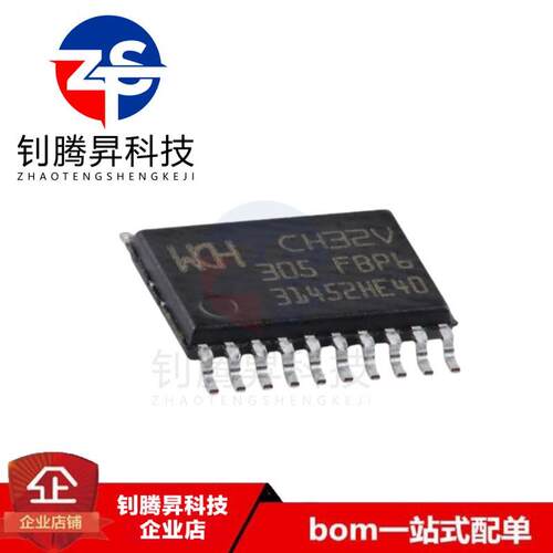 全新原装正品 CH32V305FBP6 TSSOP-20 RISC-V内核 32位微控制器