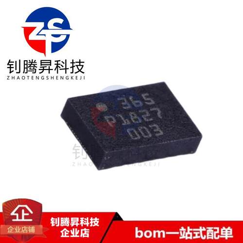 全新原装正品 BMI088 丝印365 封装LGA-16 加速度传感器IC/陀螺仪