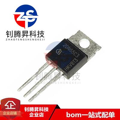 全新原装正品 SPP20N65C3 20N65C3 TO-220 N沟道 MOS场效应管芯片