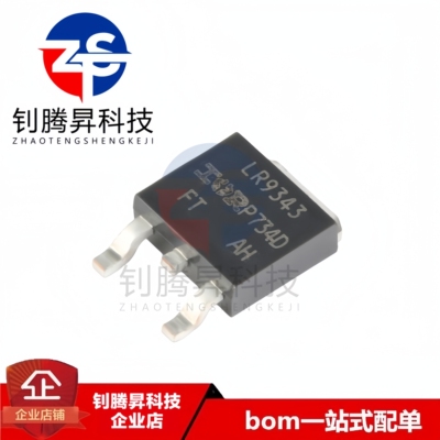 全新原装正品 IRLR9343TRPBF LR9343 TO-252 20A/55V MOS场效应管