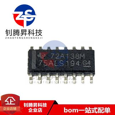 全新原装正品 SN75ALS194DR 75ALS194 封装SOP-16 品质保证