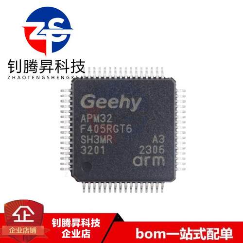 原装正品 APM32F405RGT6 LQFP64 ARM Cortex-M4 32位微控制器芯片