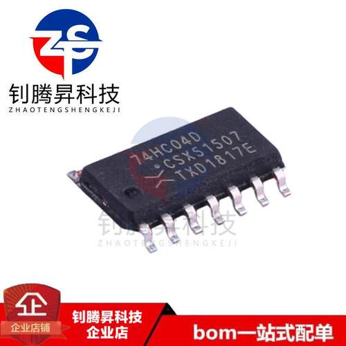 全新原装正品 74HC04D 74HC04 贴片SOP-14 逻辑IC芯片 六路反相器