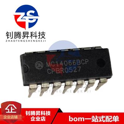 全新原装正品 MC14066BCP MC14066 封装DIP-14 计算器IC芯片