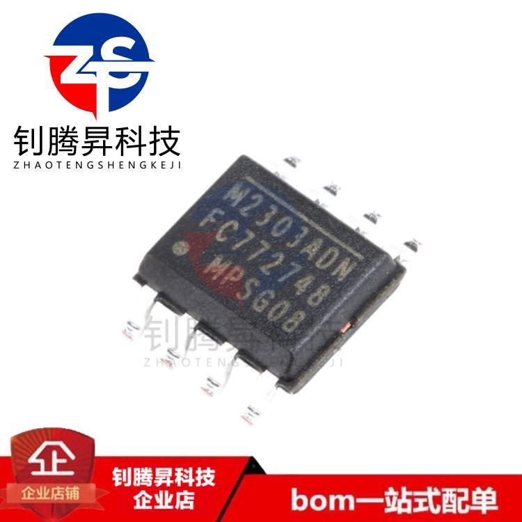 全新原装正品 MP2303ADN-LF-Z 丝印M2303ADN SOP-8 电源管理芯片