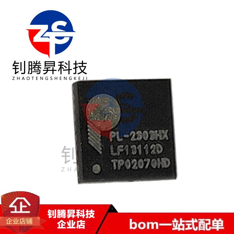 原装正品 PL-2303HXDLF PL2303HXD 封装QFN-32 USB转串口控制芯片
