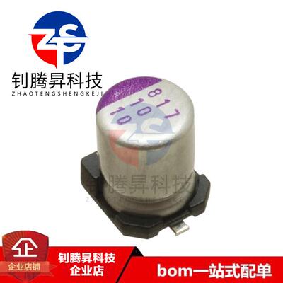 原装正品 16SVPC270M 270uF ±20% 16V SMD8*12mm 聚合物固态电容
