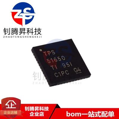 全新原装正品 TPS51650RSLR TPS51650 封装QFN-48 开关稳压器芯片