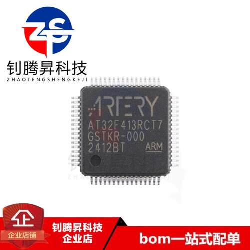 原装正品 AT32F413RCT7 LQFP-64 ARM Cortex-M4 32位微控制器芯片