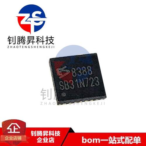 全新原装正品 ES8388S ES8388 QFN-28 24位双通道音频音响功放IC