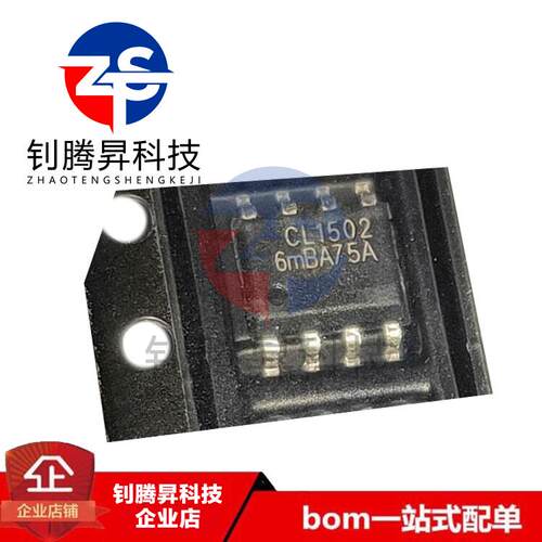 全新原装正品 CL1502 贴片SOP-8 LED驱动器芯片 品质保证 可配单