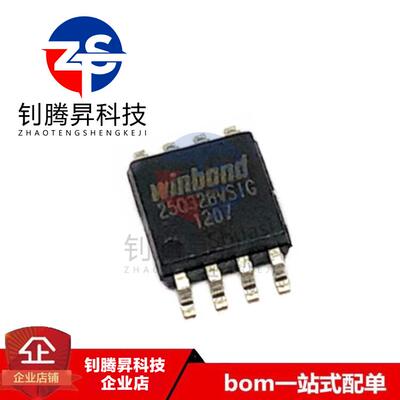 全新原装正品 W25Q32BVSSIG 25Q32BVSIG 贴片SOP-8 存储器芯片