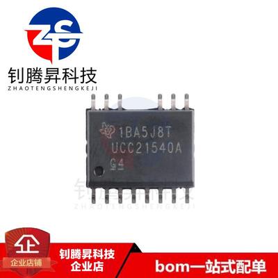 全新原装正品 UCC21540ADWKR 贴片SOP-14 隔离式栅极驱动器IC芯片