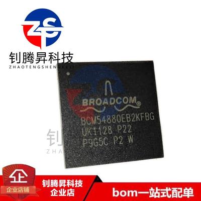 全新原装正品 BCM54880EB2KFBG 封装BGA 品质保证 拍前请询价