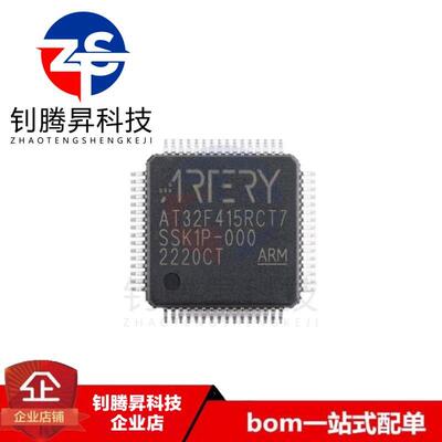 原装正品 AT32F415RCT7 LQFP-64 ARM Cortex-M4 32位微控制器芯片