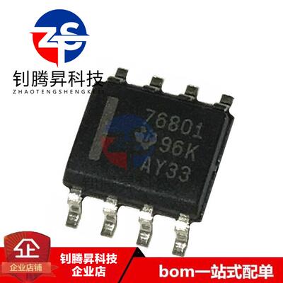 全新原装正品 TPS76801QDR 丝印76801 贴片SOP-8 线性稳压器芯片