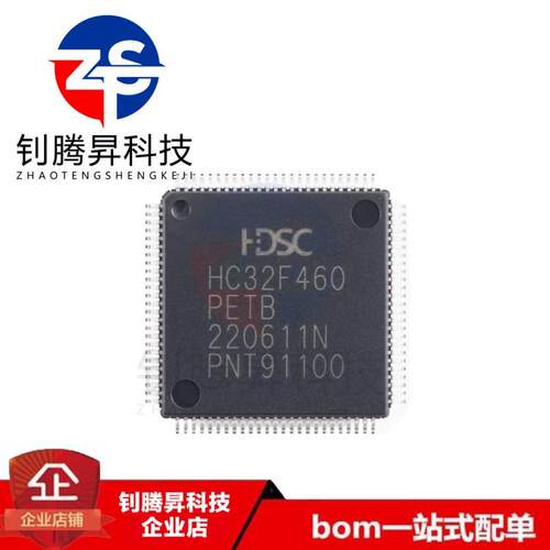 原装正品 HC32F460PETB-LQFP100 ARM Cortex-M4 32位微控制器芯片