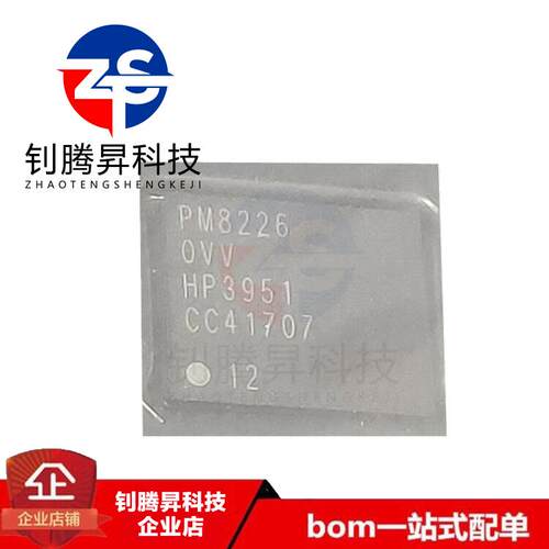 原装正品 PM-8226-0-172WLNSP-HR-07-2 PM8226 封装BGA 拍前询价
