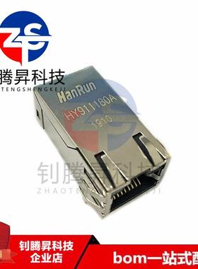 全新原装正品 HY911180A RJ45网座 网络接口变压器/滤波器 带灯