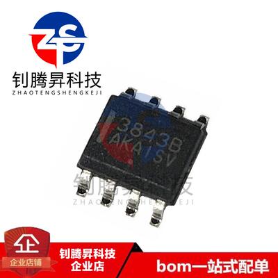 全新原装正品 UC3843BVD1R2G 丝印3843B SOP-8 液晶电源管理芯片