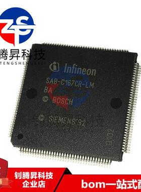 全新原装正品 SAB-C167CR-LM 封装QFP-144 汽车电脑板CPU芯片