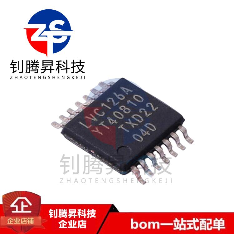 全新原装正品 74LVC126APW 丝印LVC126A 封装TSSOP-14 驱动器芯片