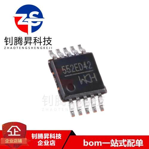 全新原装正品 CH552E 封装MSOP-10 E8051内核 8位增强型USB单片机