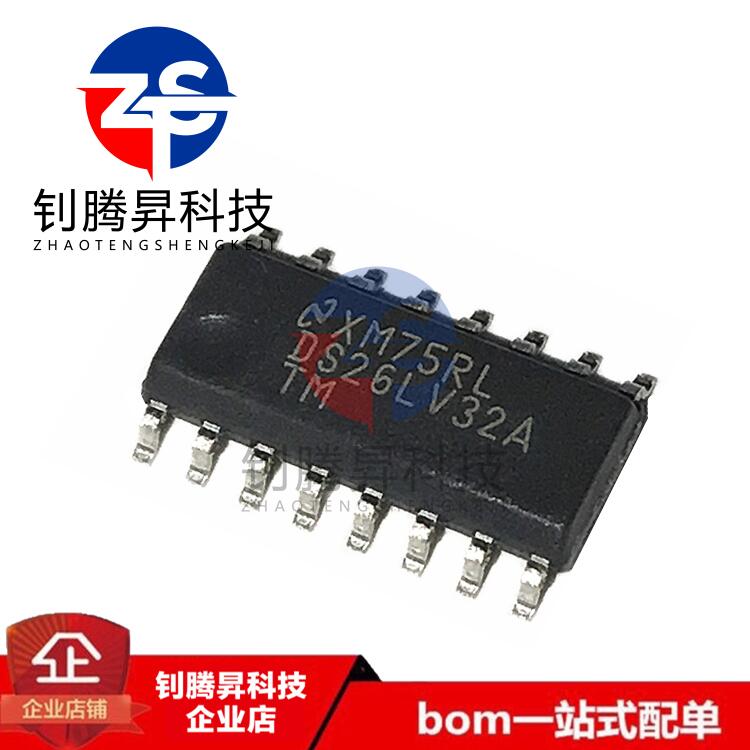 全新原装正品 DS26LV32ATM DS26LV32A 贴片SOP-16 收发器IC芯片