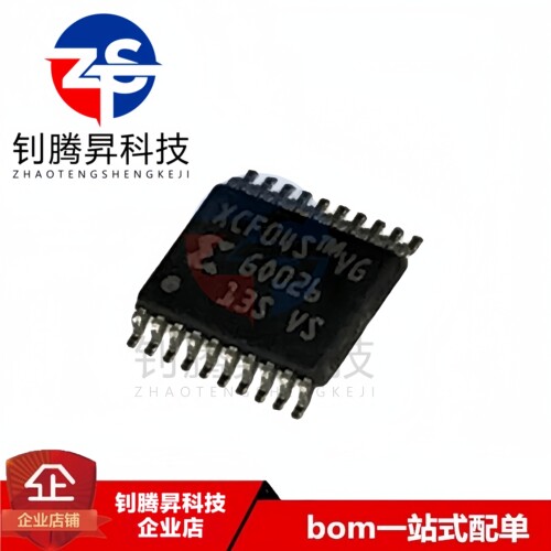 全新原装正品 XCF04SVOG20C 丝印XCF04S 封装TSSOP-20 存储器芯片