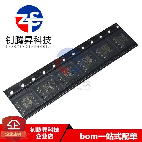 全新原装正品 PCF8563T PCF8563 贴片SOP-8 实时时钟IC/日历芯片