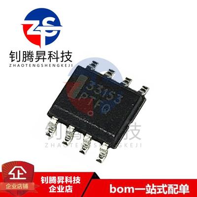 全新原装正品 MC33153DR2G 丝印33153 贴片SOP-8 驱动器IC芯片