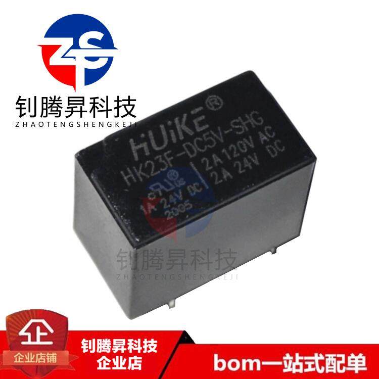 全新原装正品 HK23F-DC5V-SHG 2A120VAC 2A 24VDC 6脚 信号继电器