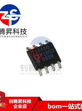 全新原装正品 ADP7104ARDZ-5.0 丝印710450 SOP-8 线性稳压器芯片