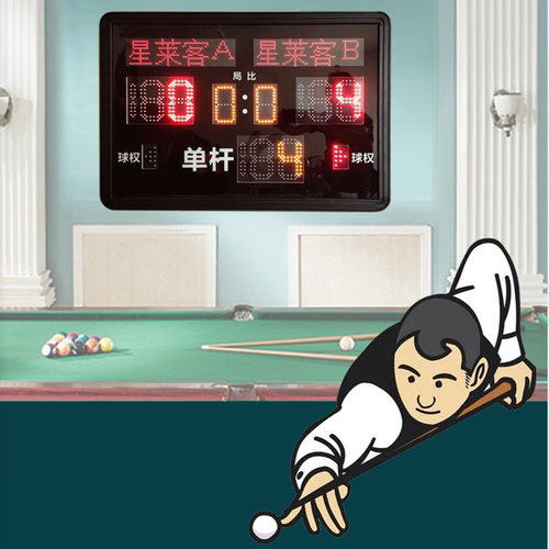 led台球比赛电子记分牌