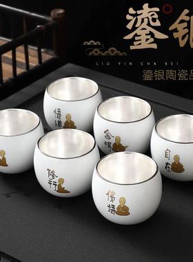 银茶杯 999纯银主人杯陶瓷功夫茶具品茗杯单杯鎏银斗笠杯家用茶盏