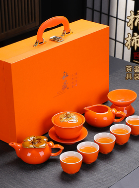 柿柿如意茶具套装家用客厅办公室陶瓷茶壶小茶杯礼盒装开业伴手礼