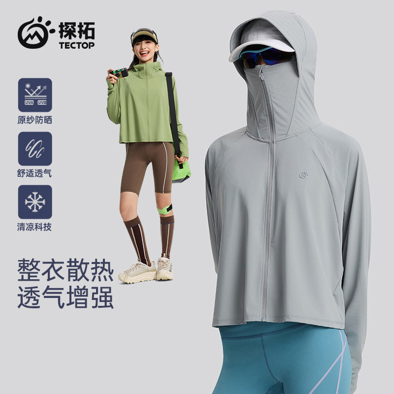 探拓连帽短款防晒衣UPF200+